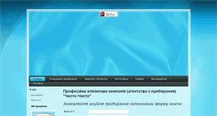 Desktop Screenshot of chysto-chysto.com.ua